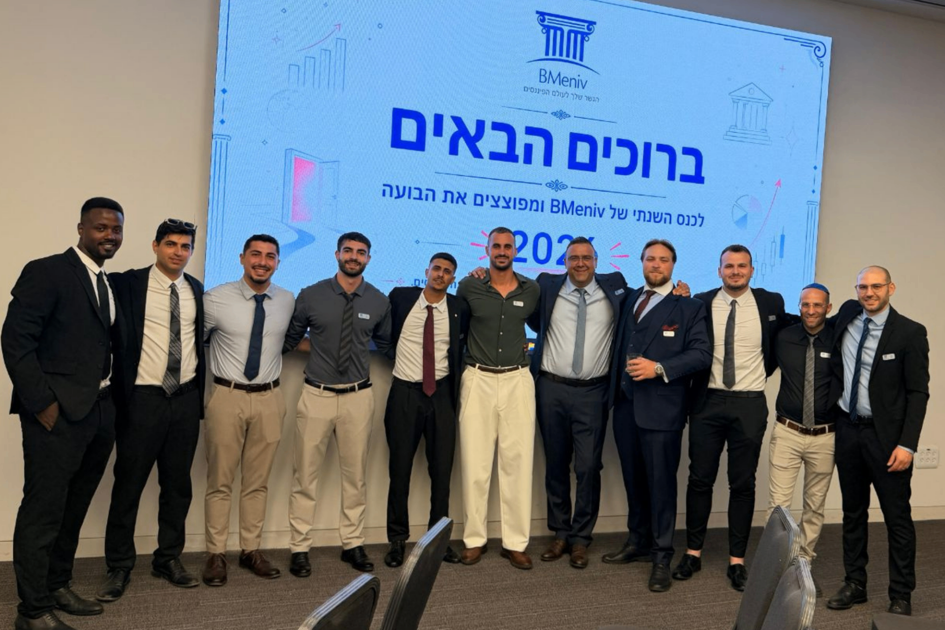 צוות בי-מניב בכנס השנתי 2026